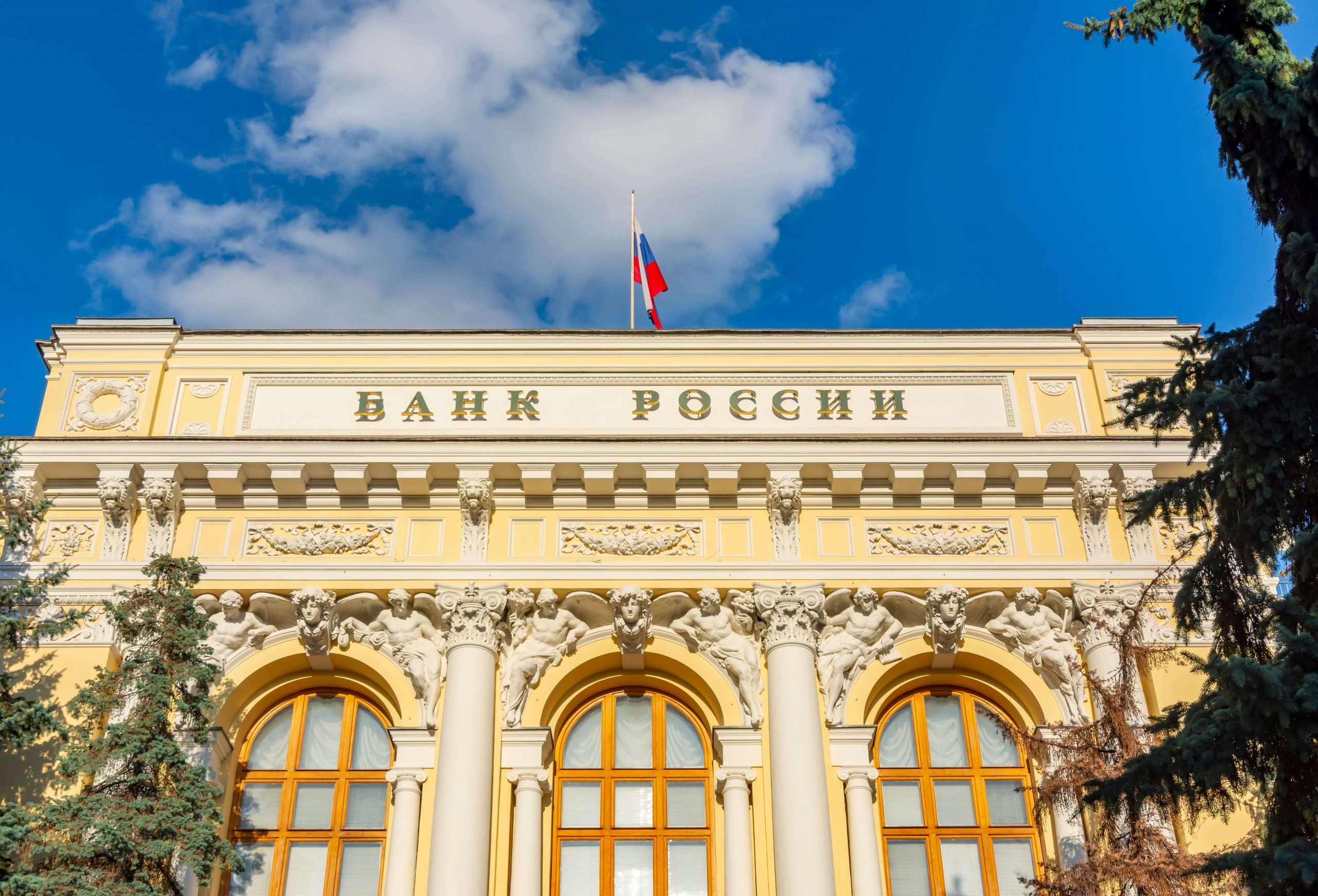 Façade de la Banque Centrale Russe - Lieu du stock or russe